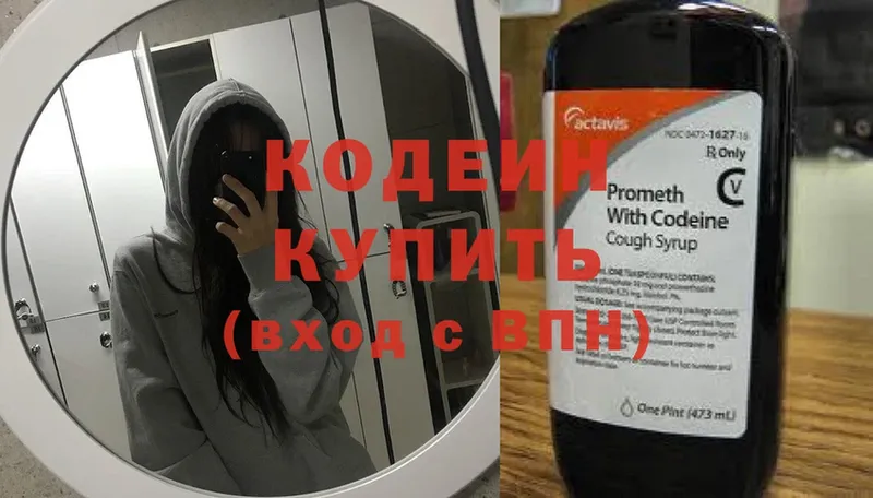 Кодеин Purple Drank  Дудинка 